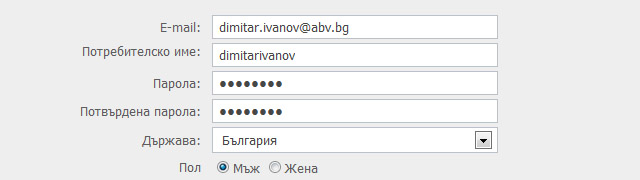 /Странци/scr-registration.jpg